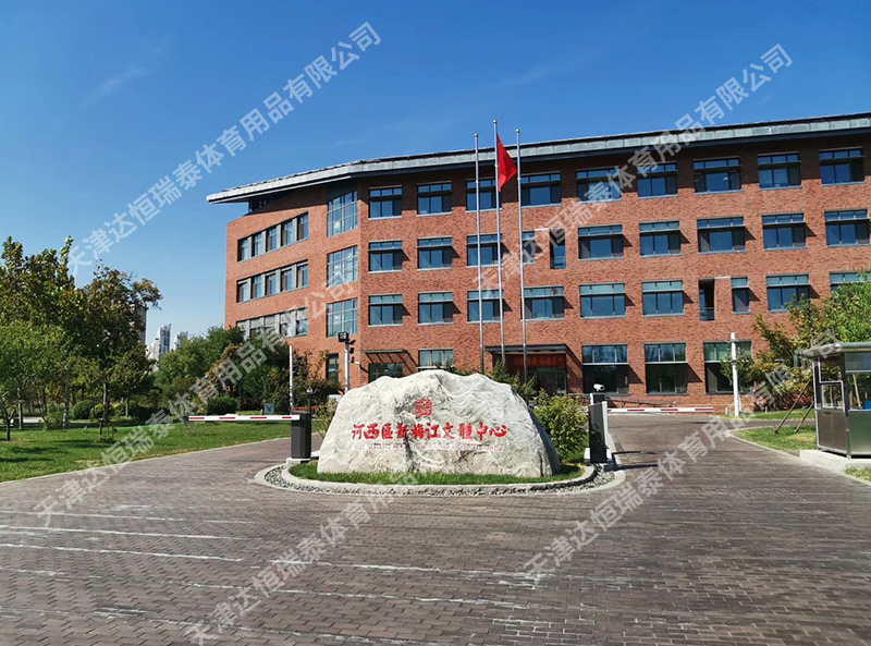 河西区梅江文体中心